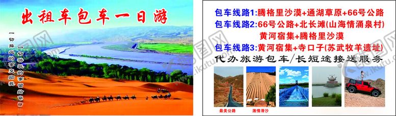 编号：37789001251547342593【酷图网】源文件下载-一日游