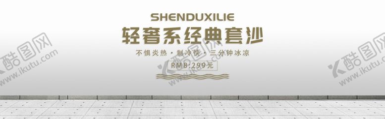 编号：76045309270445282742【酷图网】源文件下载-轻奢系列套纱