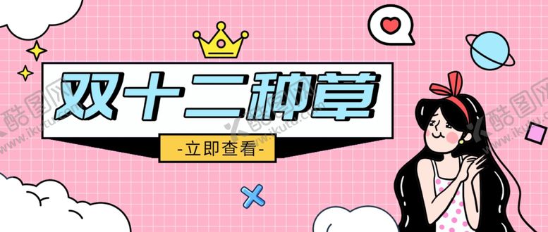 编号：83692404262020503424【酷图网】源文件下载-插画素材
