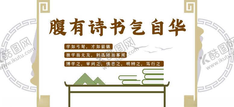 编号：56703509241932517773【酷图网】源文件下载-书籍文化墙