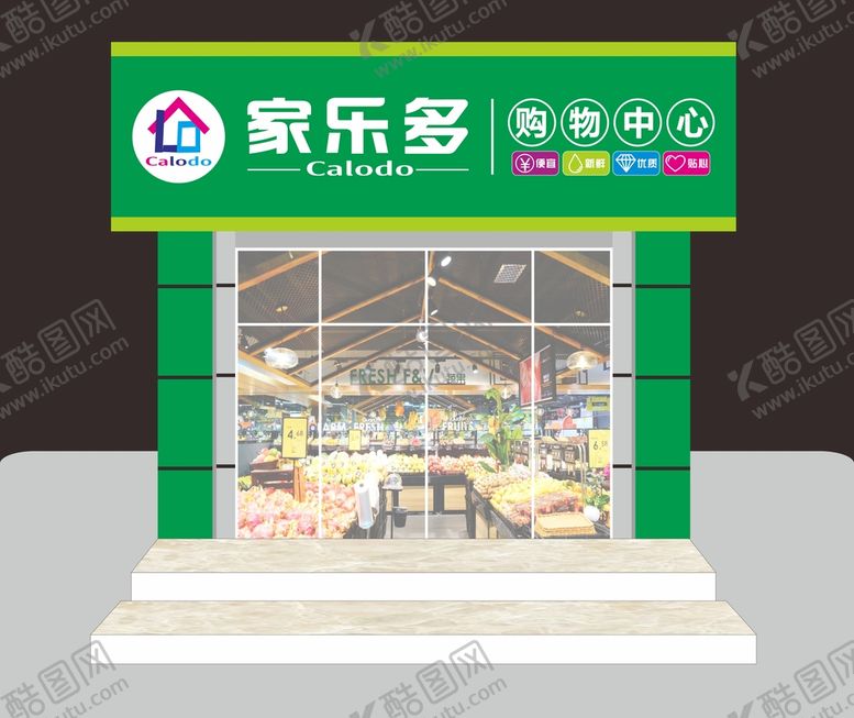 编号：39718502021431245448【酷图网】源文件下载-超市门头 