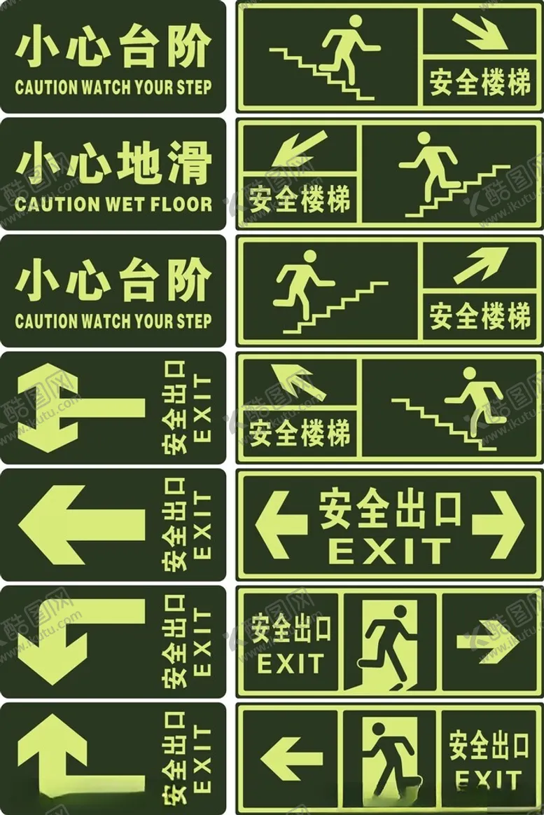 编号：51789605041545355402【酷图网】源文件下载-安全出口