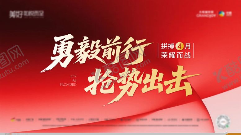编号：61494707021742205535【酷图网】源文件下载-ppt封面