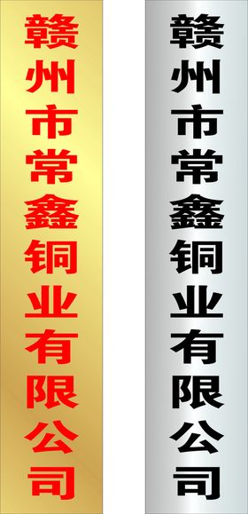 50x70企业不锈钢牌