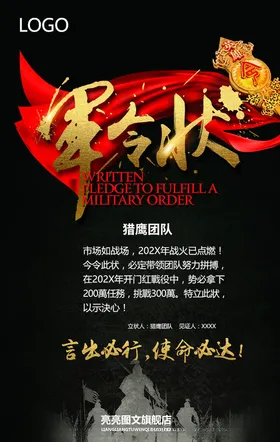 企业文化海报挂画标语画册集团