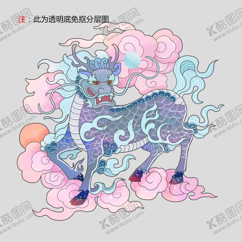 编号：64788805131344036801【酷图网】源文件下载-麒麟
