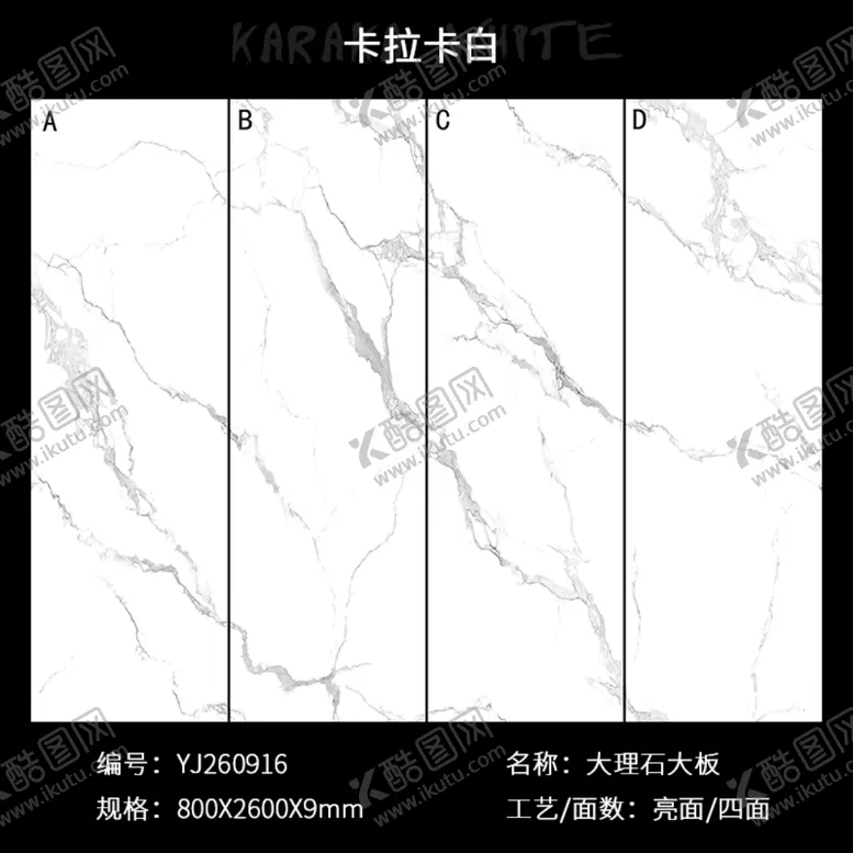 编号：41549502050807131940【酷图网】源文件下载-大板SKU