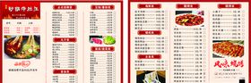涮牛肚烧烤菜单