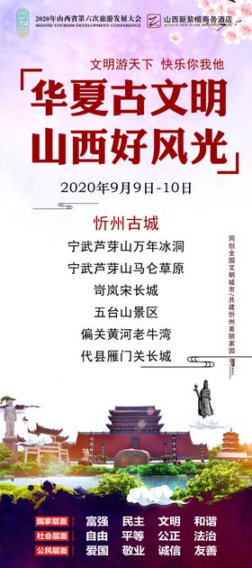 忻州古城logo