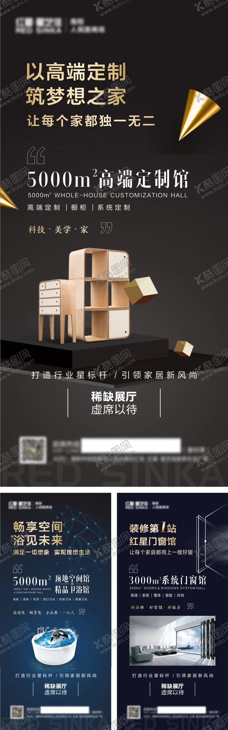 编号：54549911210327341482【酷图网】源文件下载-家居卖场海报