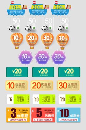 多彩促销标签与折扣信息