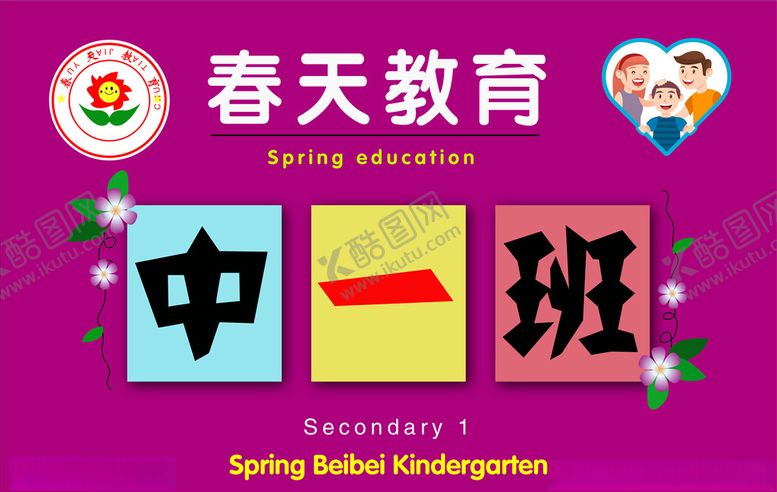 编号：61073709170929345533【酷图网】源文件下载-教育