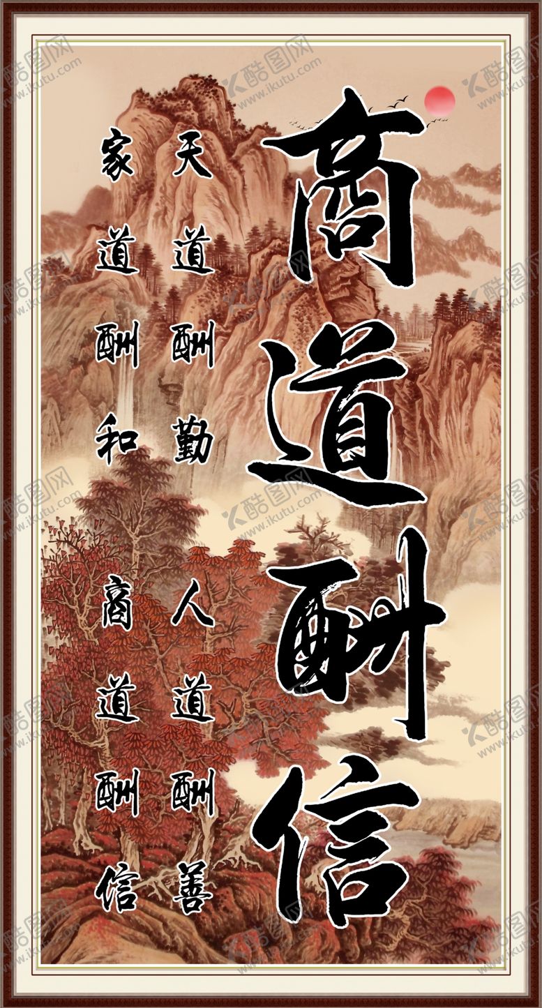 编号：64859709161615566898【酷图网】源文件下载-字画