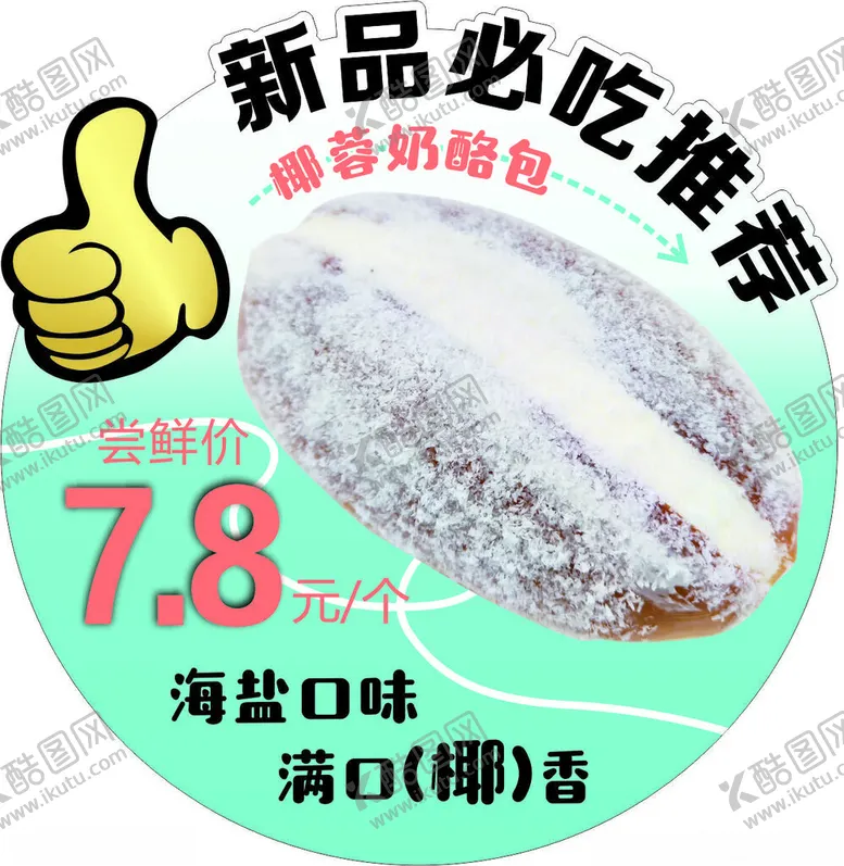 编号：76161301241203167874【酷图网】源文件下载-新品推荐