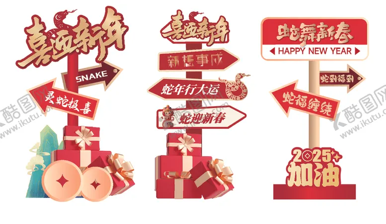 编号：28482402262144117237【酷图网】源文件下载-造型牌