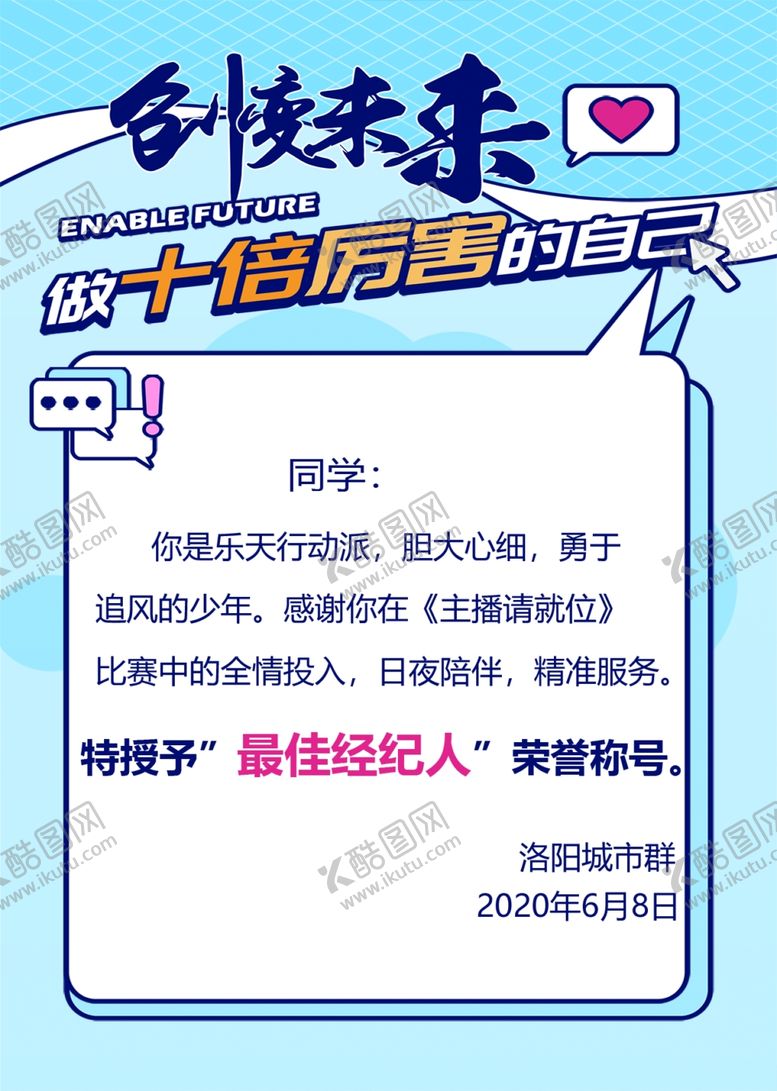编号：64409910241803419618【酷图网】源文件下载-证书