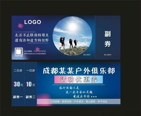 优惠券