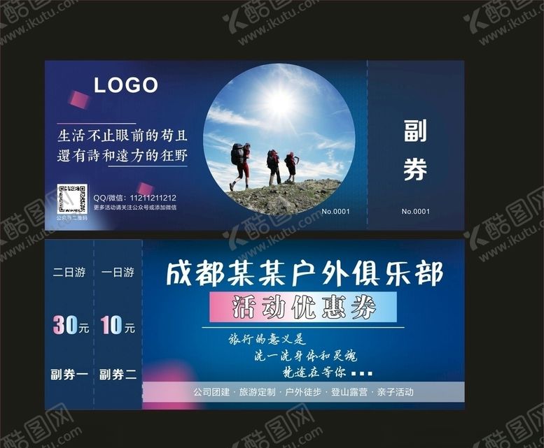 编号：48161810211251562706【酷图网】源文件下载-优惠券