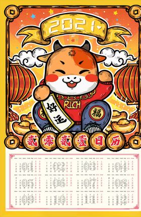 年画