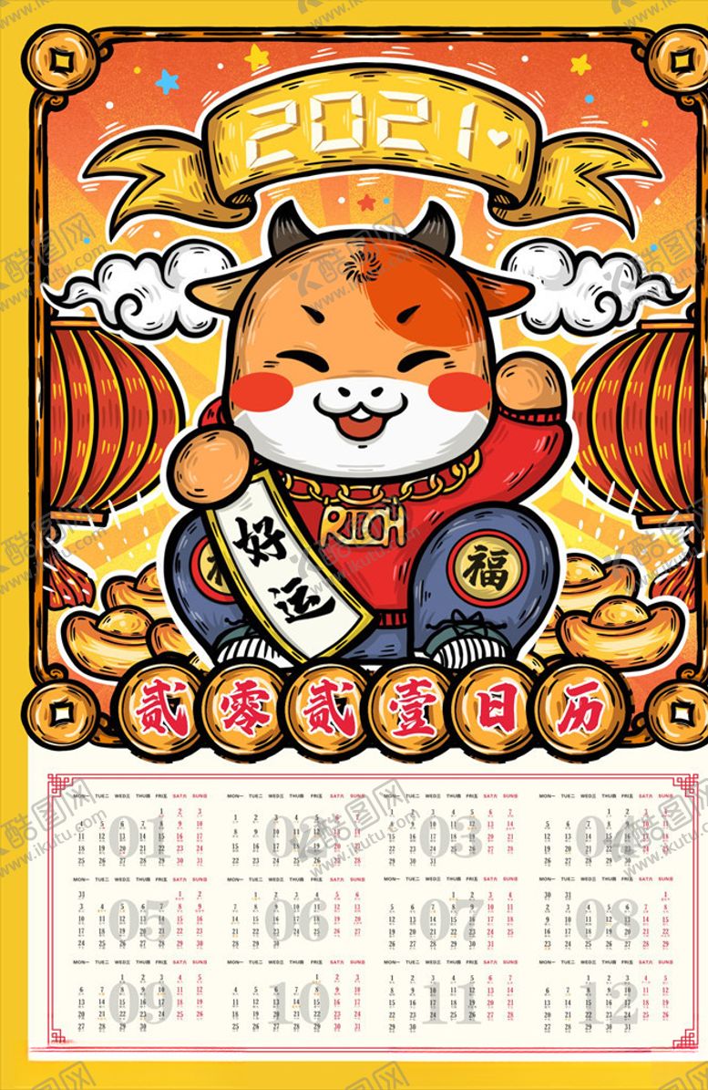 编号：49851910241633101310【酷图网】源文件下载-年画