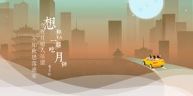 中秋团圆中秋带礼回家中秋