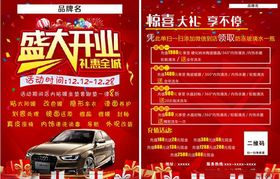 汽车美容单页
