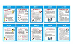 工地用电安全触电急救海报