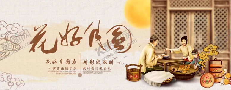 编号：91396110192255372723【酷图网】源文件下载-中秋展板