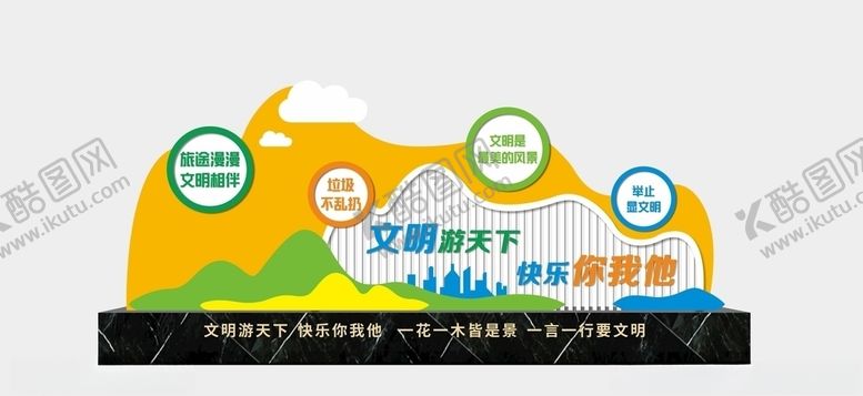 编号：34893109230748168457【酷图网】源文件下载-文明旅游雕塑