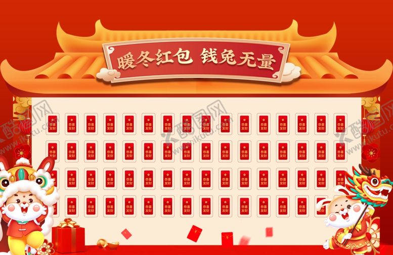 红包墙背景板企业新春年会