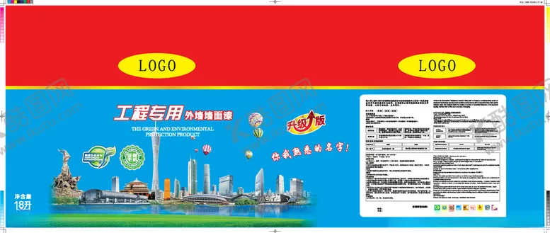 编号：12623704260748302352【酷图网】源文件下载-F002-18L-墙面漆