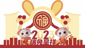兔年红包墙晚宴终