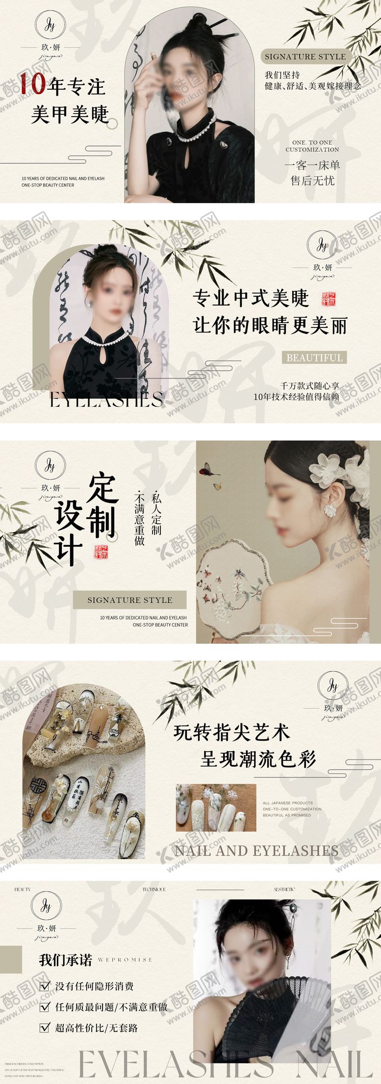 编号：31269508172053392730【酷图网】源文件下载-大众点评美甲美睫轮播图banner