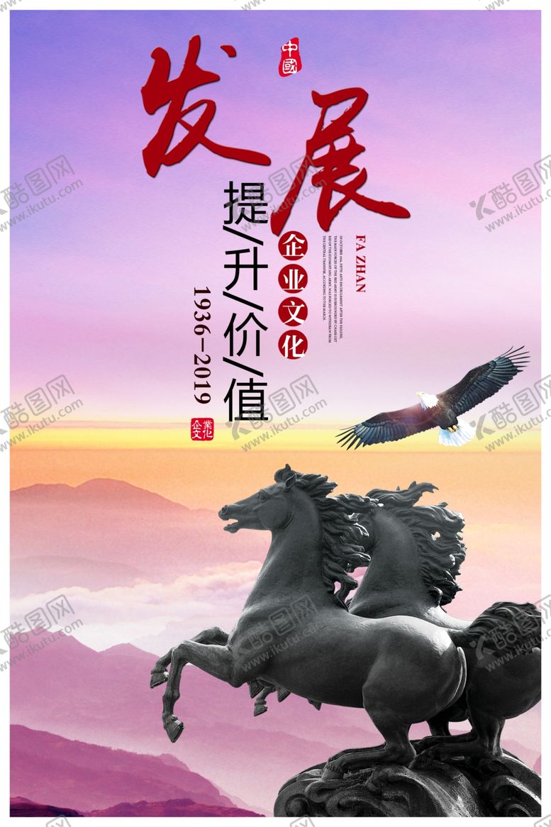 编号：66774006232353478052【酷图网】源文件下载-企业文化