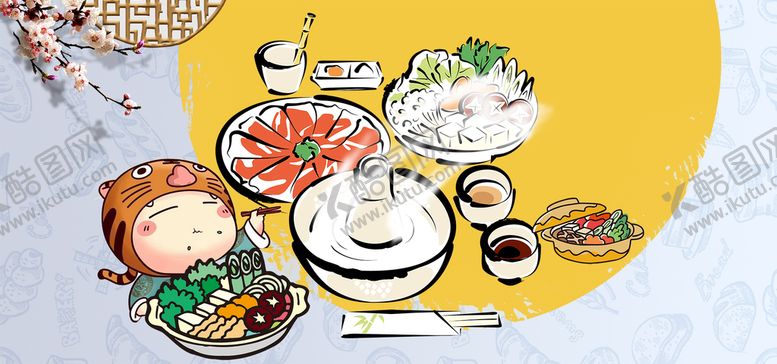 编号：70941509202058253615【酷图网】源文件下载-火锅