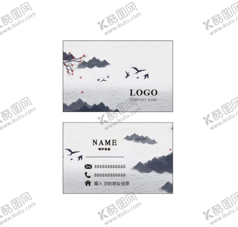 编号：91724601301837408036【酷图网】源文件下载-水墨名片 中式名片