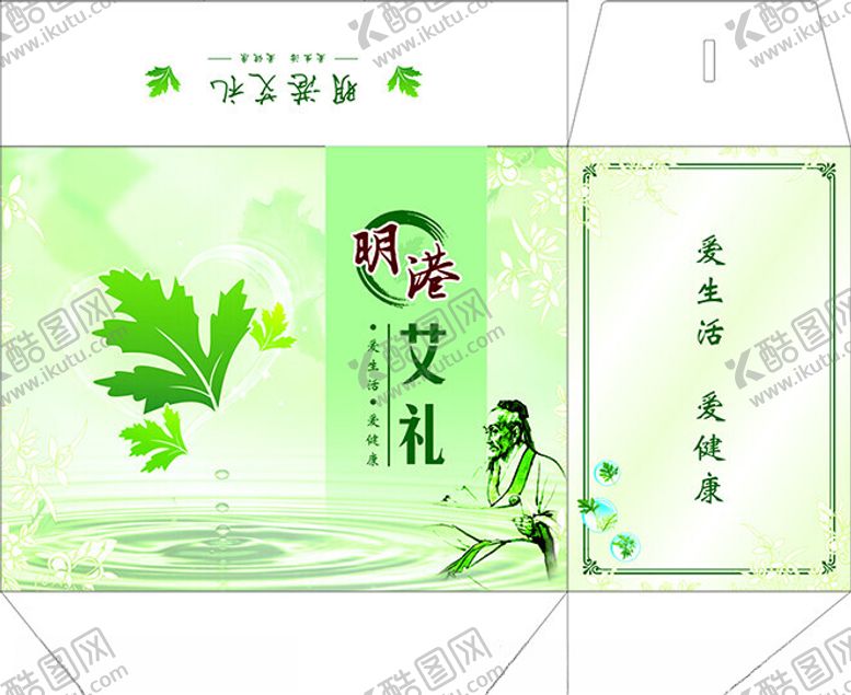 编号：40018202071405321658【酷图网】源文件下载-艾香