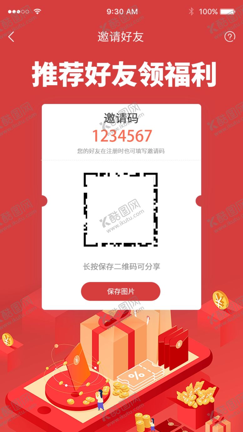 编号：93475004140102001937【酷图网】源文件下载-APP手机分享界面