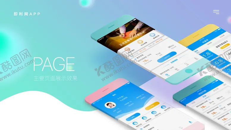 编号：48972911021258022479【酷图网】源文件下载-手机样机