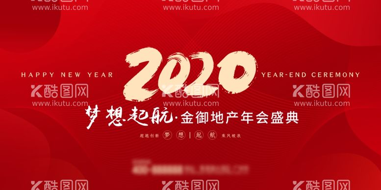 编号：49598811270845315512【酷图网】源文件下载-年会背景