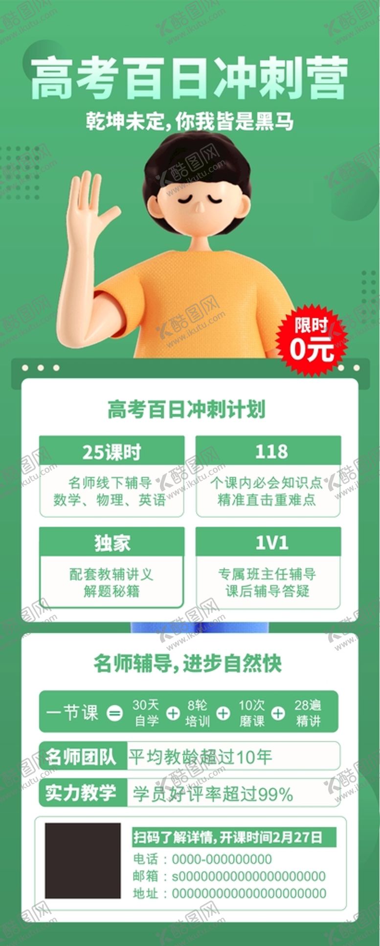 编号：16612601170953211352【酷图网】源文件下载-培训直播 在线教育 