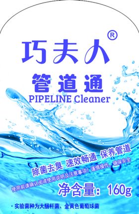 管道通包装