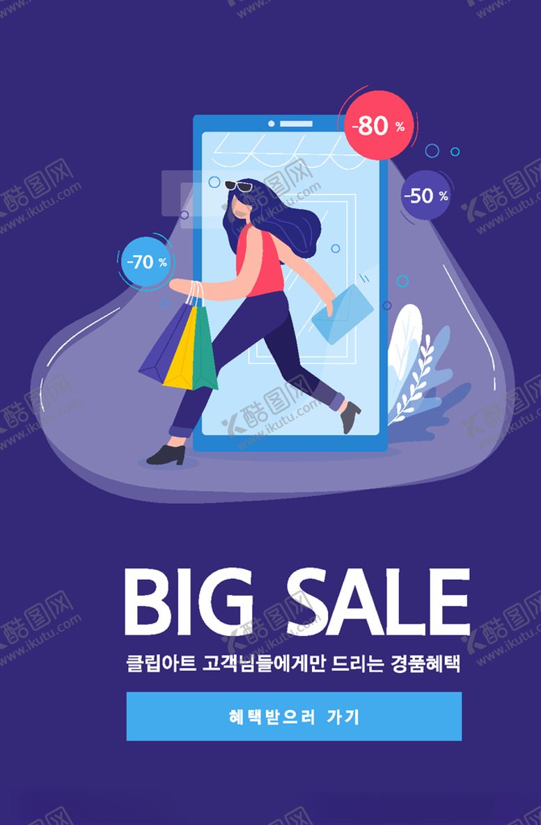 编号：36208609240758553028【酷图网】源文件下载-手机APP操作