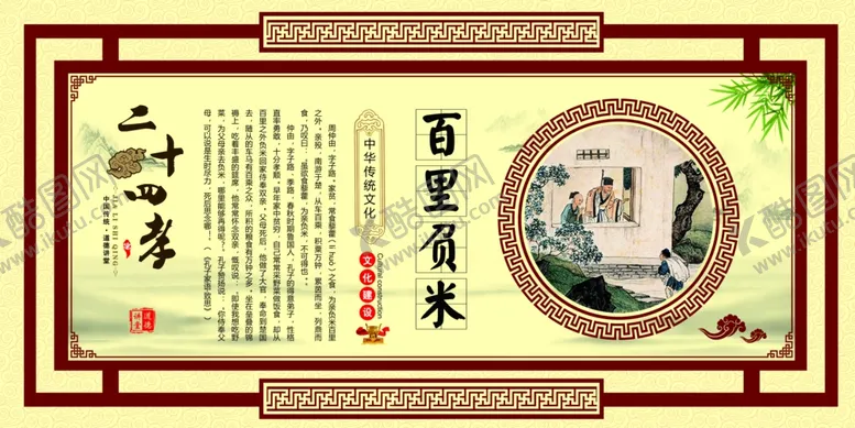 编号：46664907012140262655【酷图网】源文件下载-百里负米