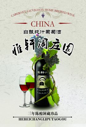 葡萄酒标签矢量