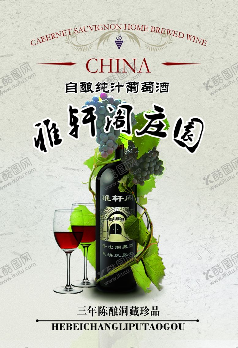编号：13069807132022423350【酷图网】源文件下载-葡萄酒标签