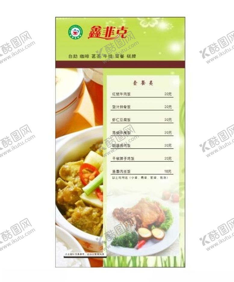 编号：28253010252156324014【酷图网】源文件下载-海鲜海报