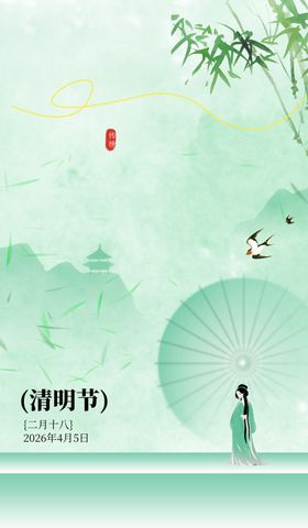 古风女子持伞赏清明景致