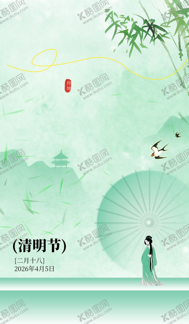 编号：55977704282152539154【酷图网】源文件下载-古风女子持伞赏清明景致