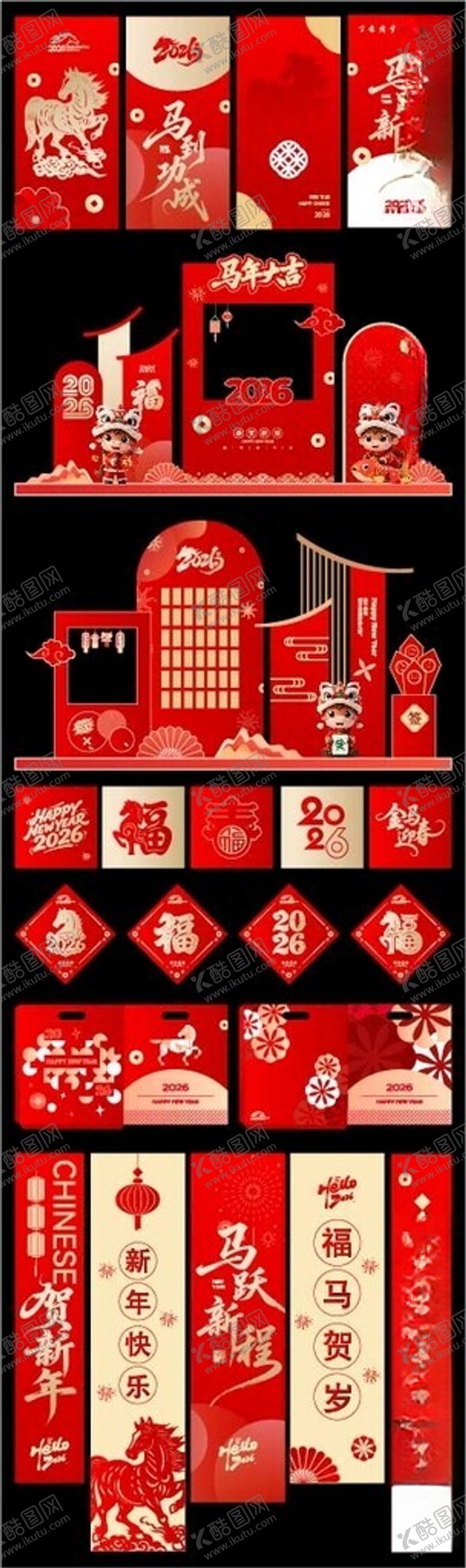 编号：96320604101850456373【酷图网】源文件下载-马年美陈